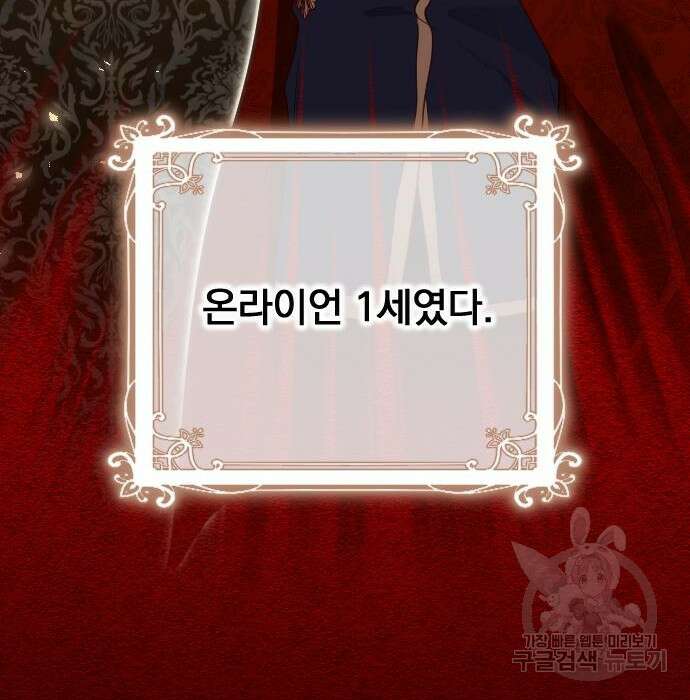 짐승의 꽃 16화 11