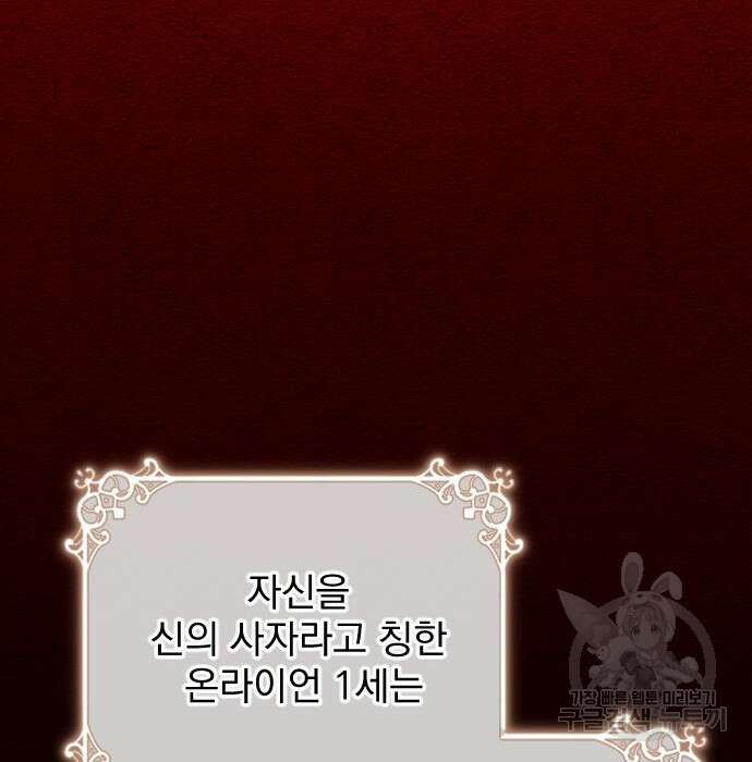 짐승의 꽃 16화 12