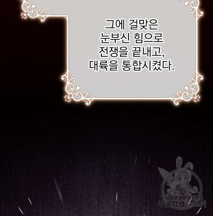 짐승의 꽃 16화 13