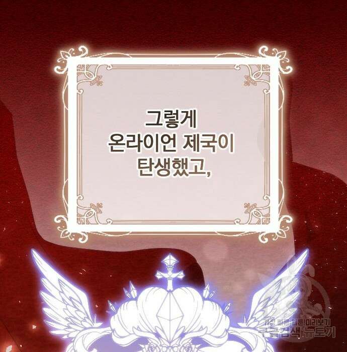 짐승의 꽃 16화 16
