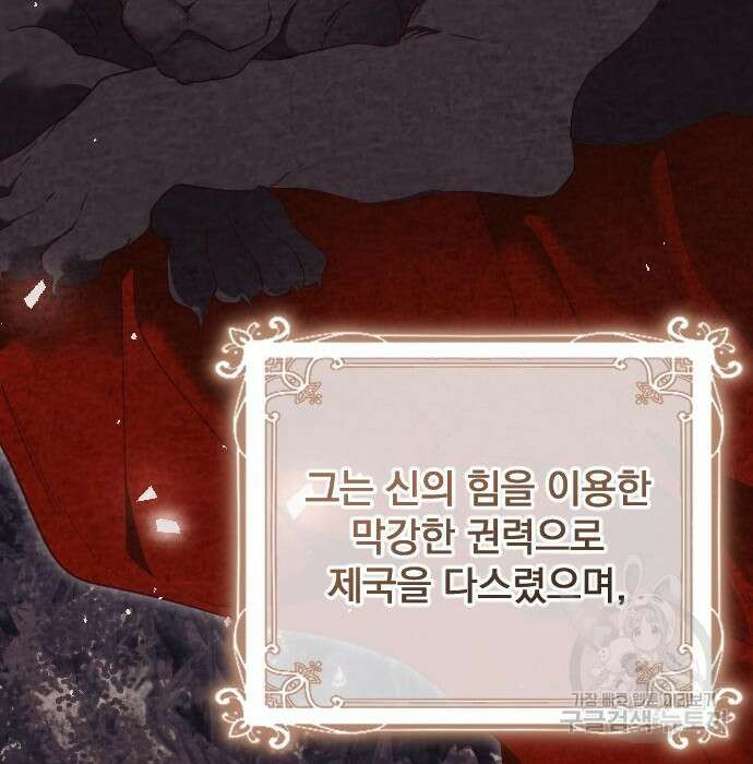 짐승의 꽃 16화 19