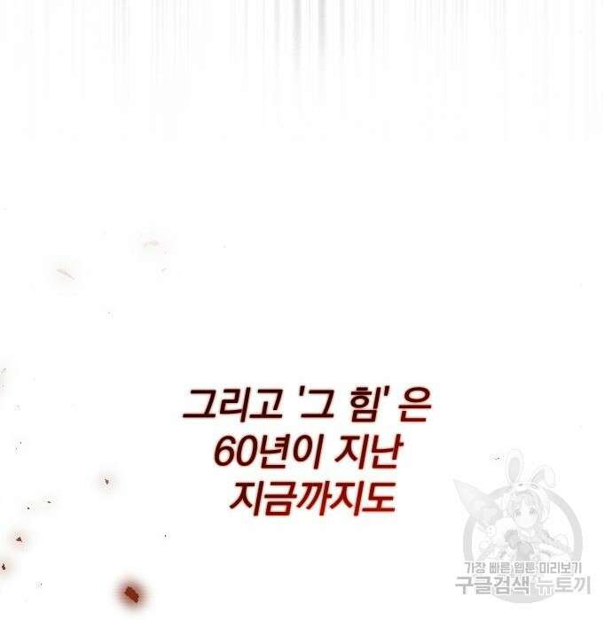 짐승의 꽃 16화 23