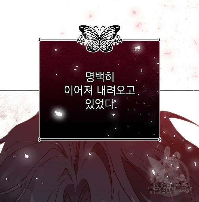 짐승의 꽃 16화 28