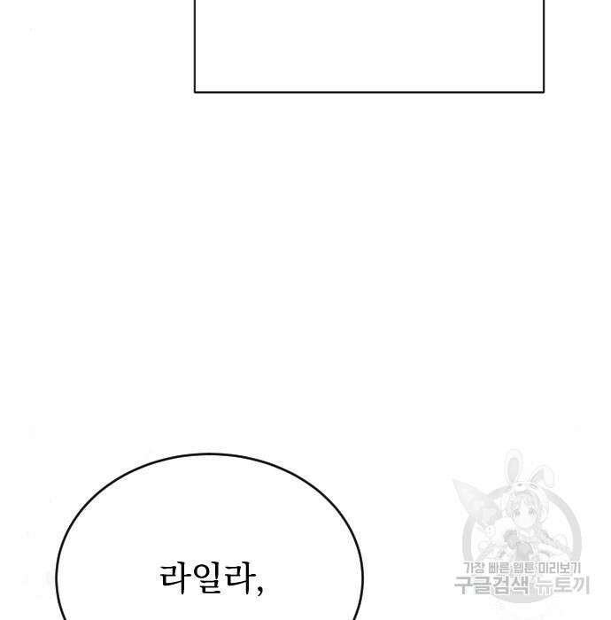 짐승의 꽃 16화 34