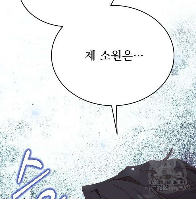 짐승의 꽃 16화 35