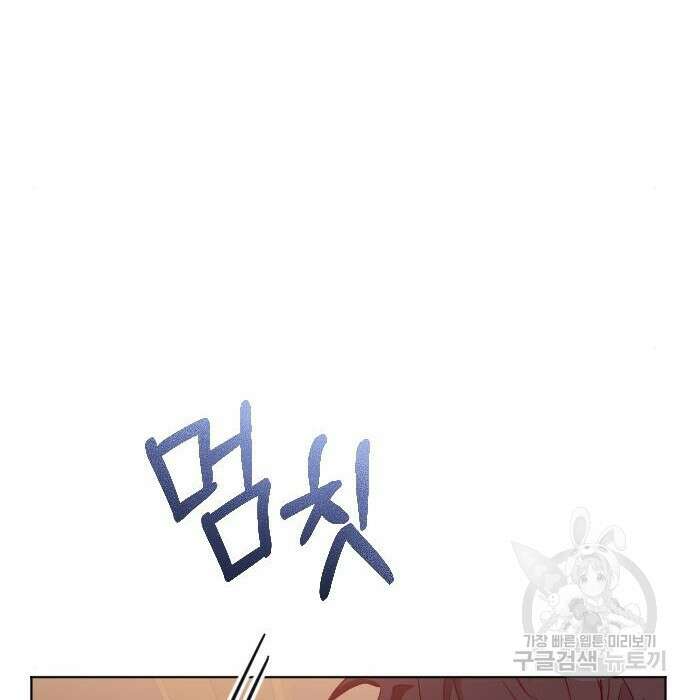 짐승의 꽃 16화 39