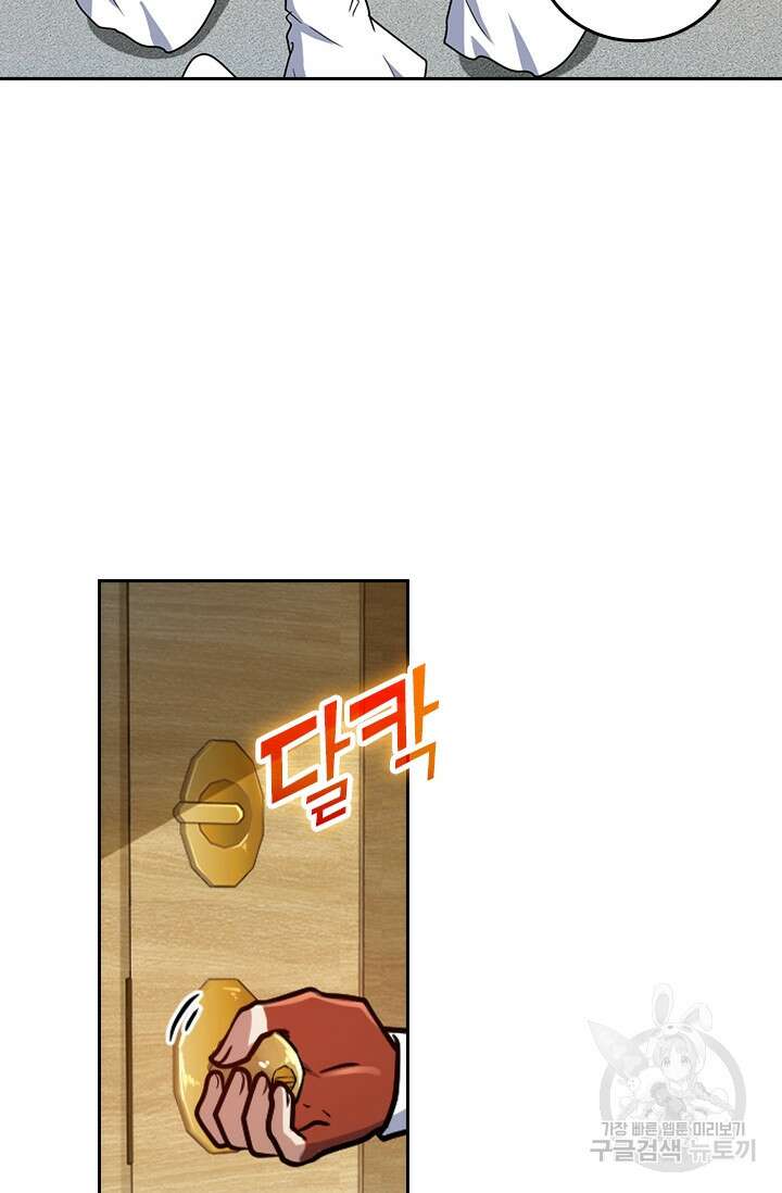 악역 플레이어는 강해지고 싶다 329화 7
