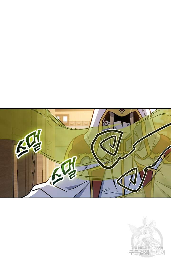 악역 플레이어는 강해지고 싶다 329화 9