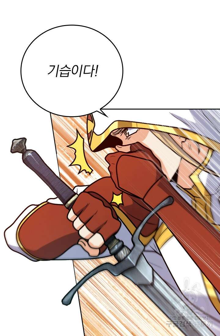 악역 플레이어는 강해지고 싶다 329화 10