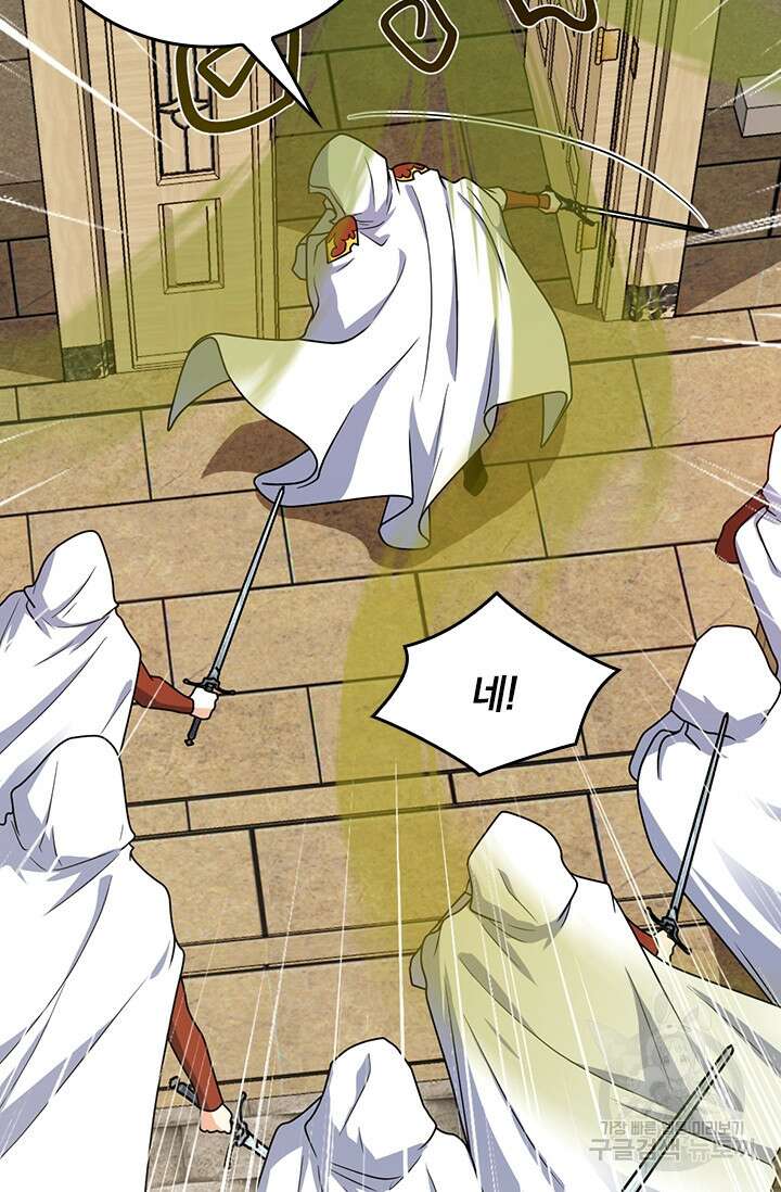 악역 플레이어는 강해지고 싶다 329화 12