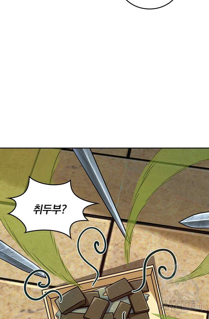 악역 플레이어는 강해지고 싶다 329화 15