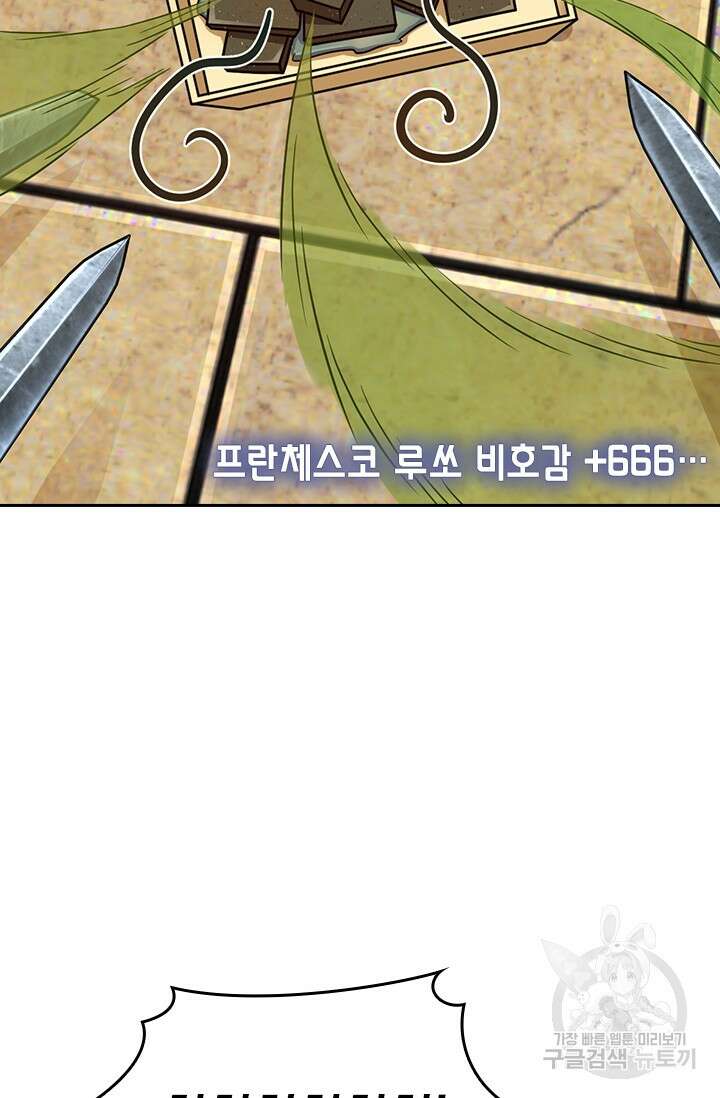 악역 플레이어는 강해지고 싶다 329화 16