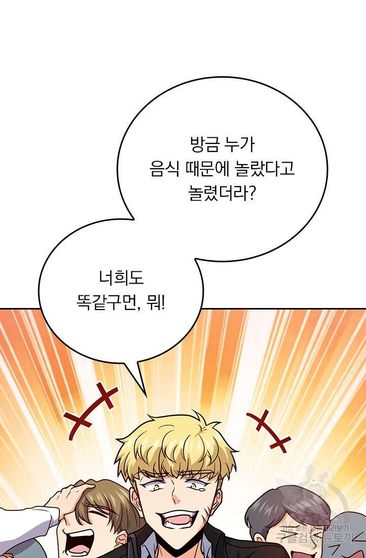 악역 플레이어는 강해지고 싶다 329화 18