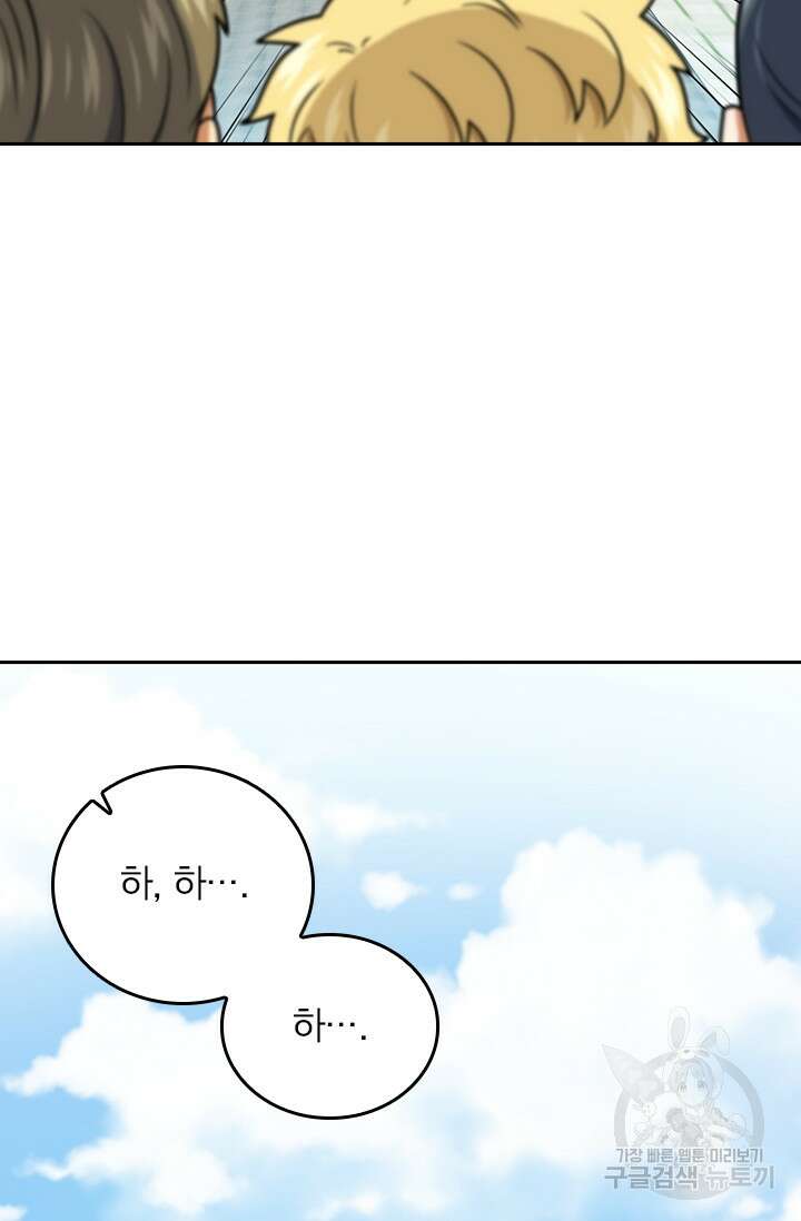 악역 플레이어는 강해지고 싶다 329화 21