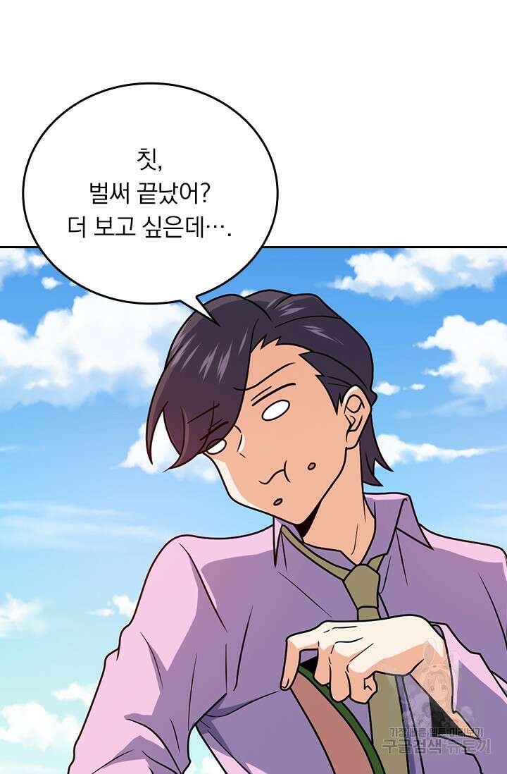 악역 플레이어는 강해지고 싶다 329화 26