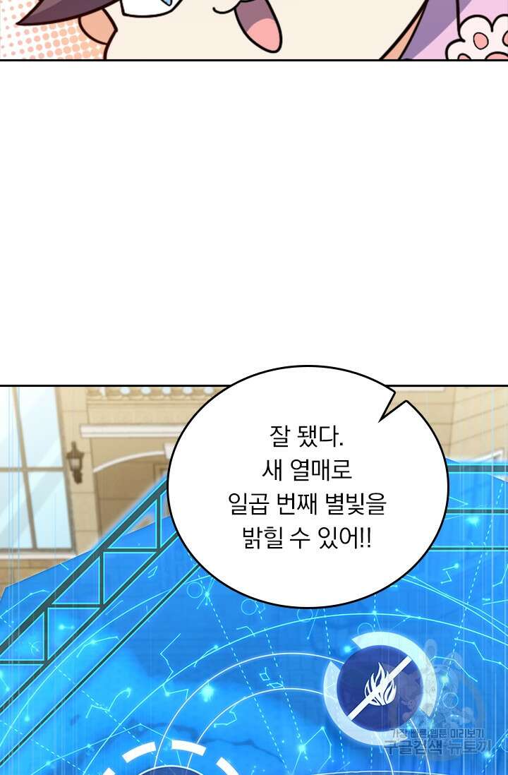 악역 플레이어는 강해지고 싶다 329화 28