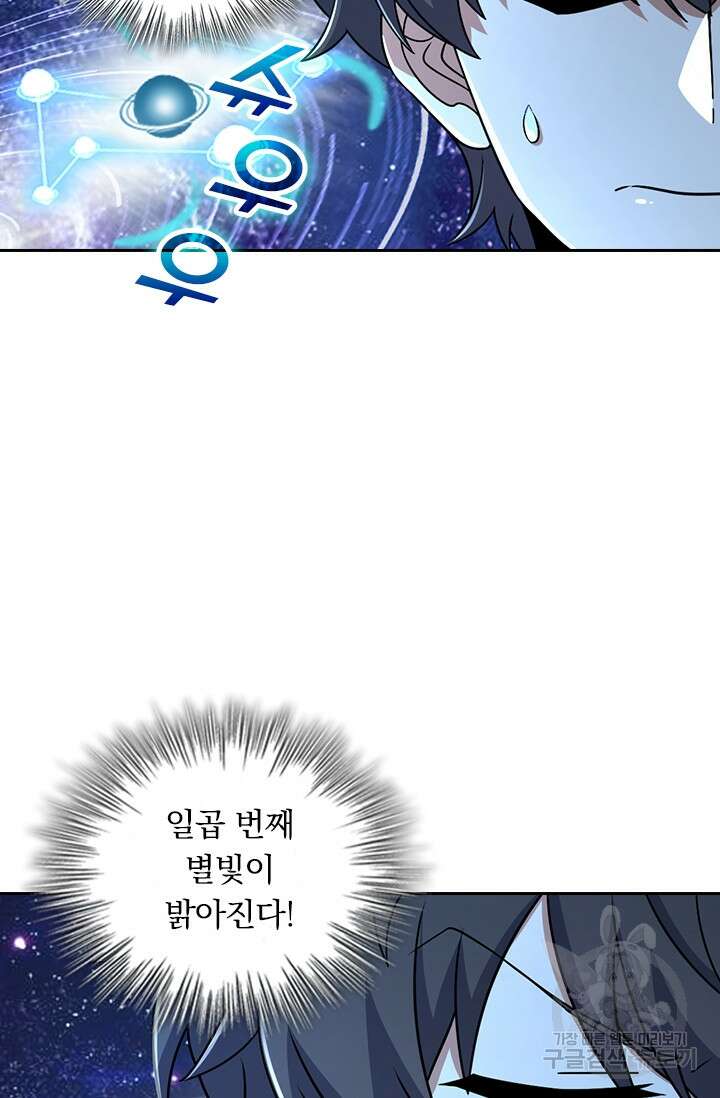 악역 플레이어는 강해지고 싶다 329화 37