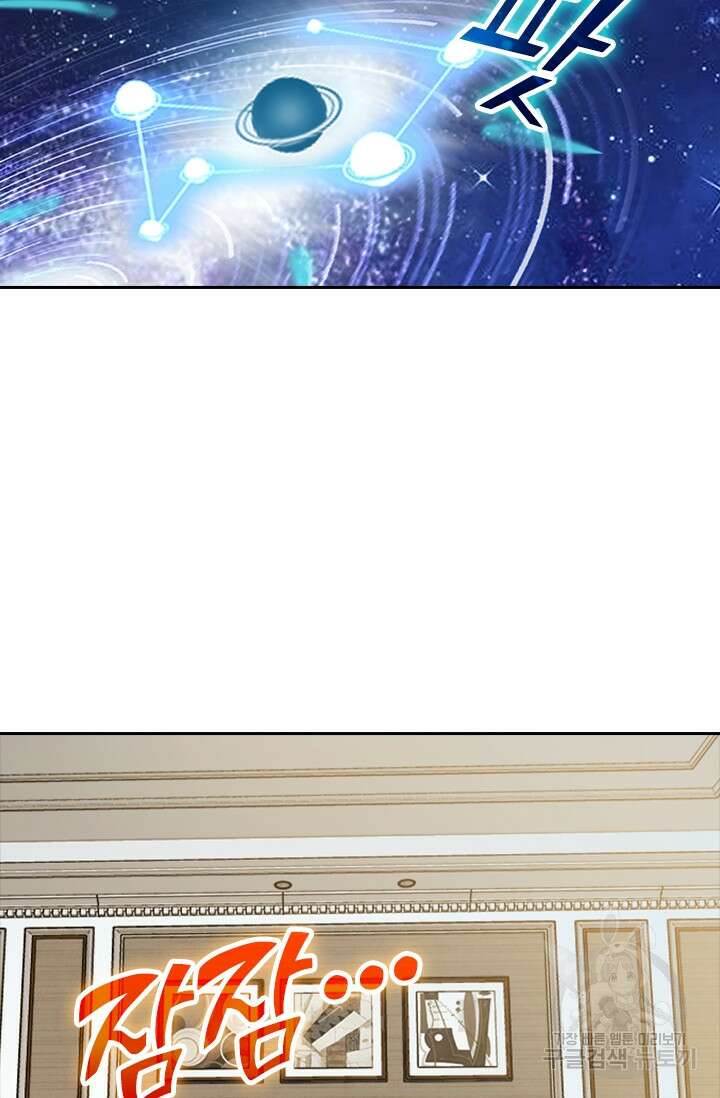 악역 플레이어는 강해지고 싶다 329화 39