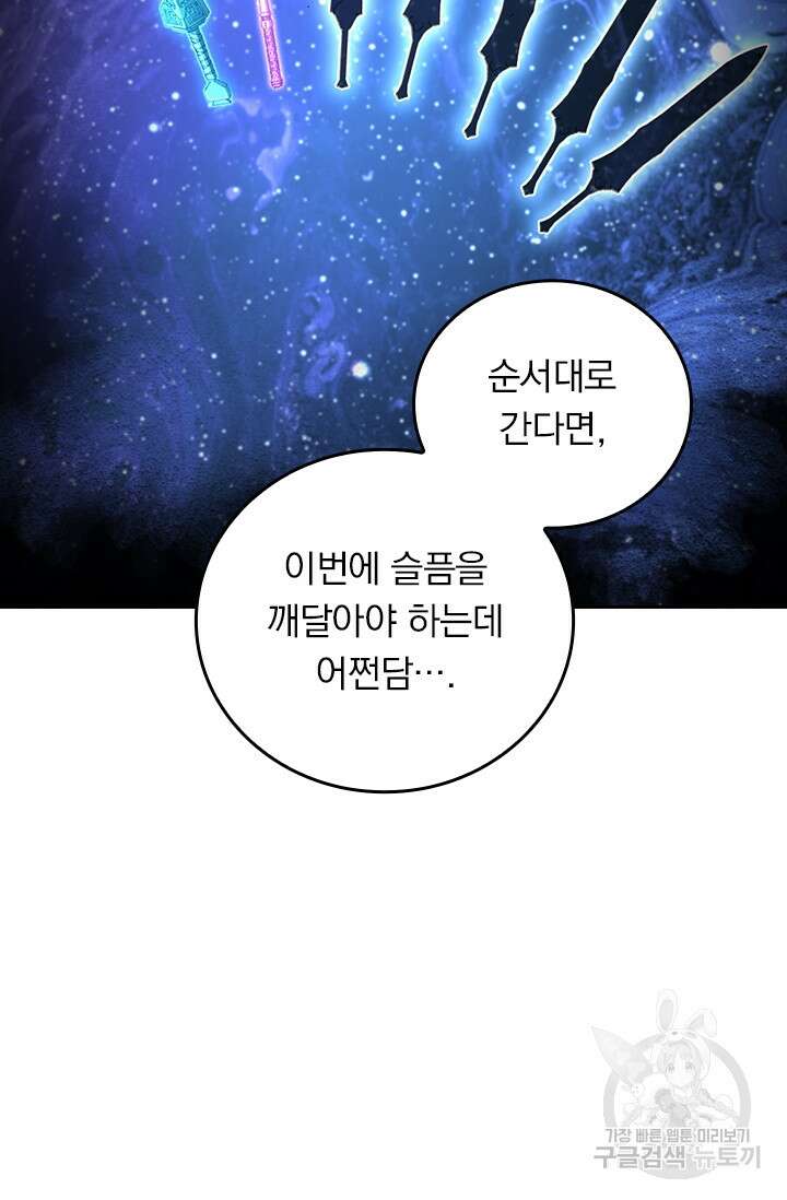 악역 플레이어는 강해지고 싶다 329화 43
