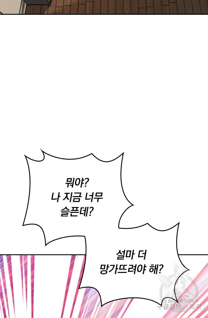 악역 플레이어는 강해지고 싶다 329화 52