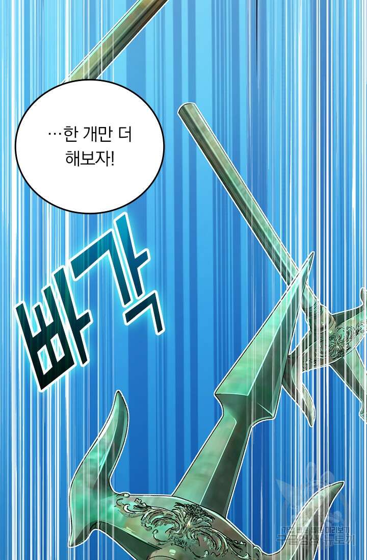 악역 플레이어는 강해지고 싶다 329화 55