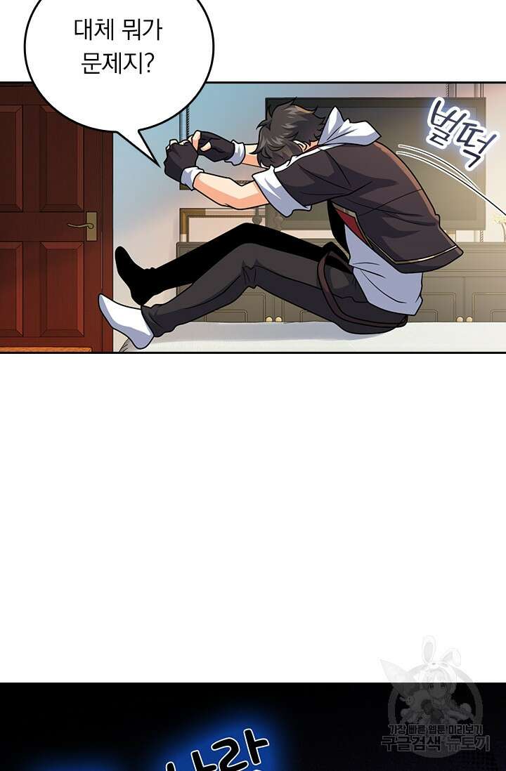 악역 플레이어는 강해지고 싶다 329화 64