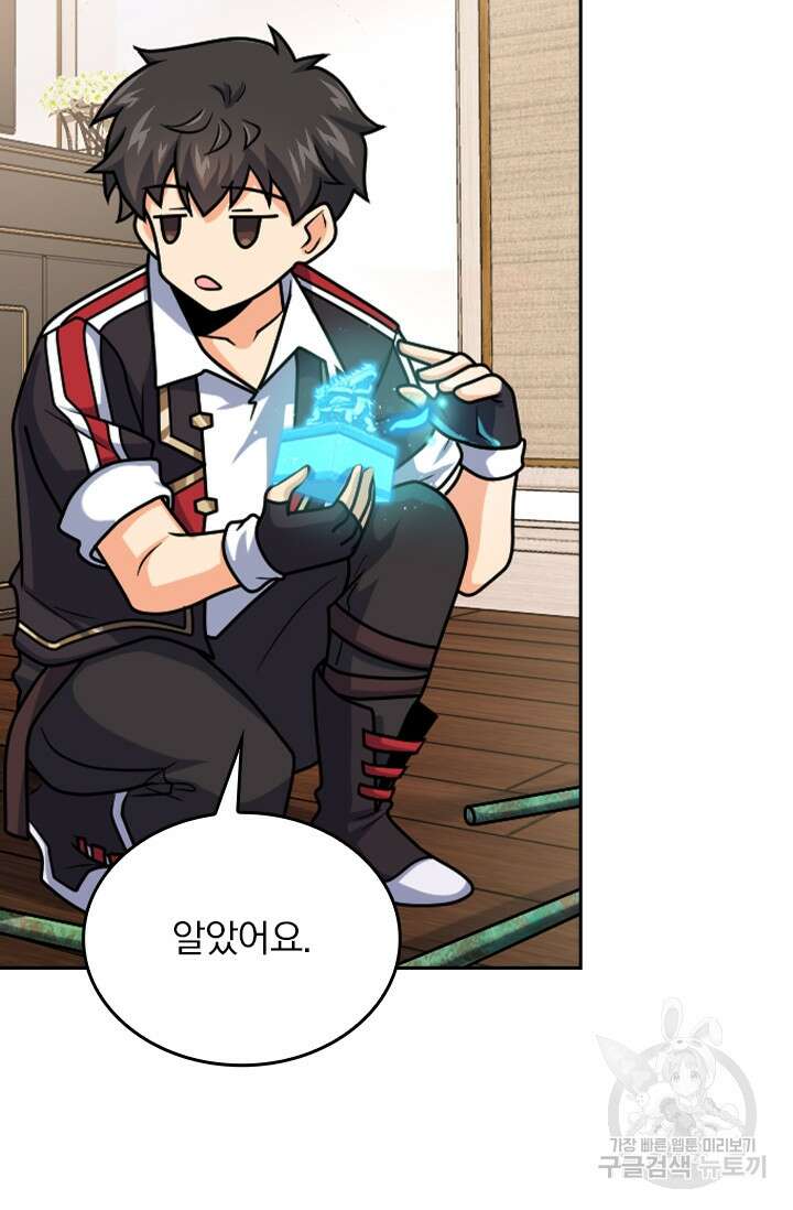 악역 플레이어는 강해지고 싶다 329화 68