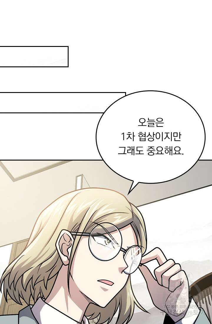 악역 플레이어는 강해지고 싶다 329화 69