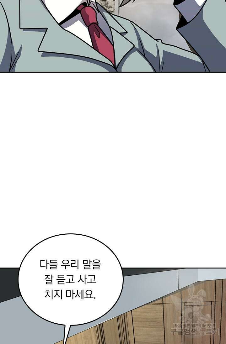 악역 플레이어는 강해지고 싶다 329화 70