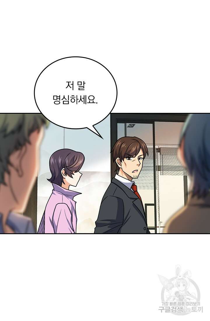 악역 플레이어는 강해지고 싶다 329화 72
