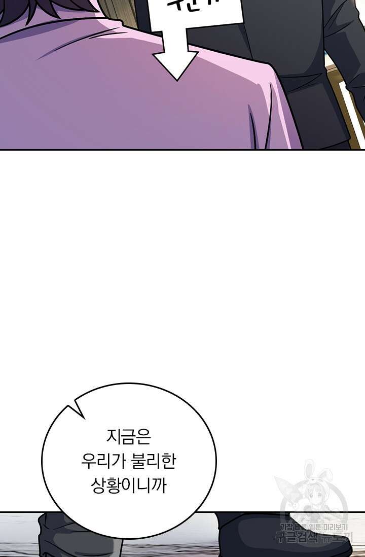 악역 플레이어는 강해지고 싶다 329화 74