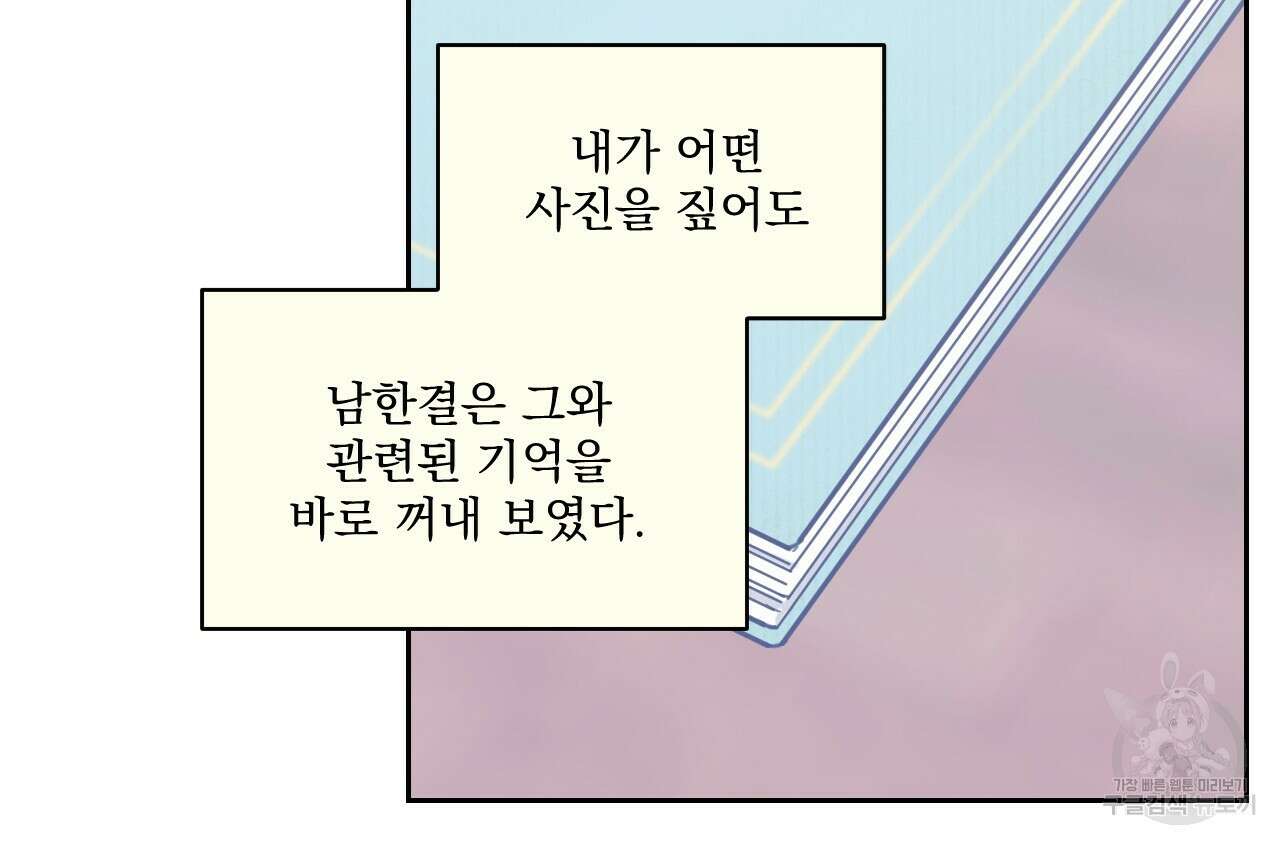 어브노말 룸메이트 32화 15