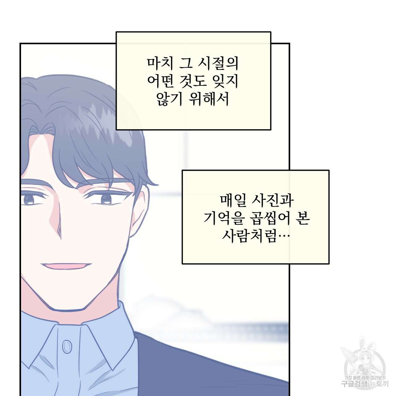 어브노말 룸메이트 32화 16