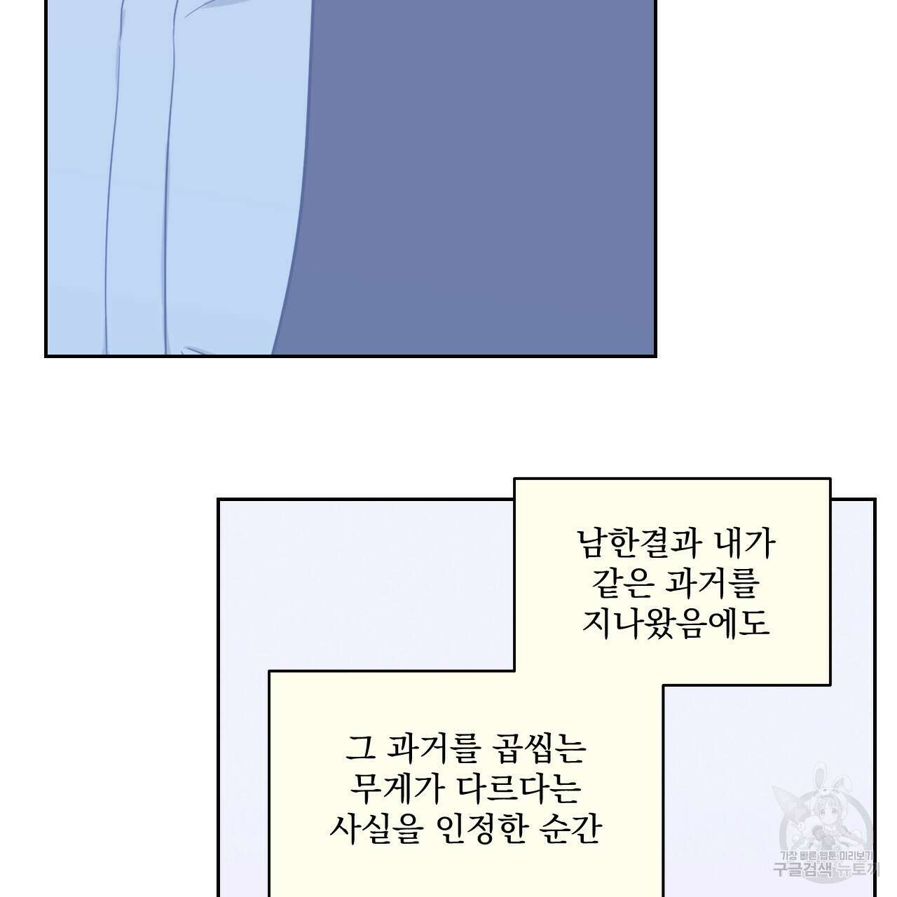 어브노말 룸메이트 32화 17