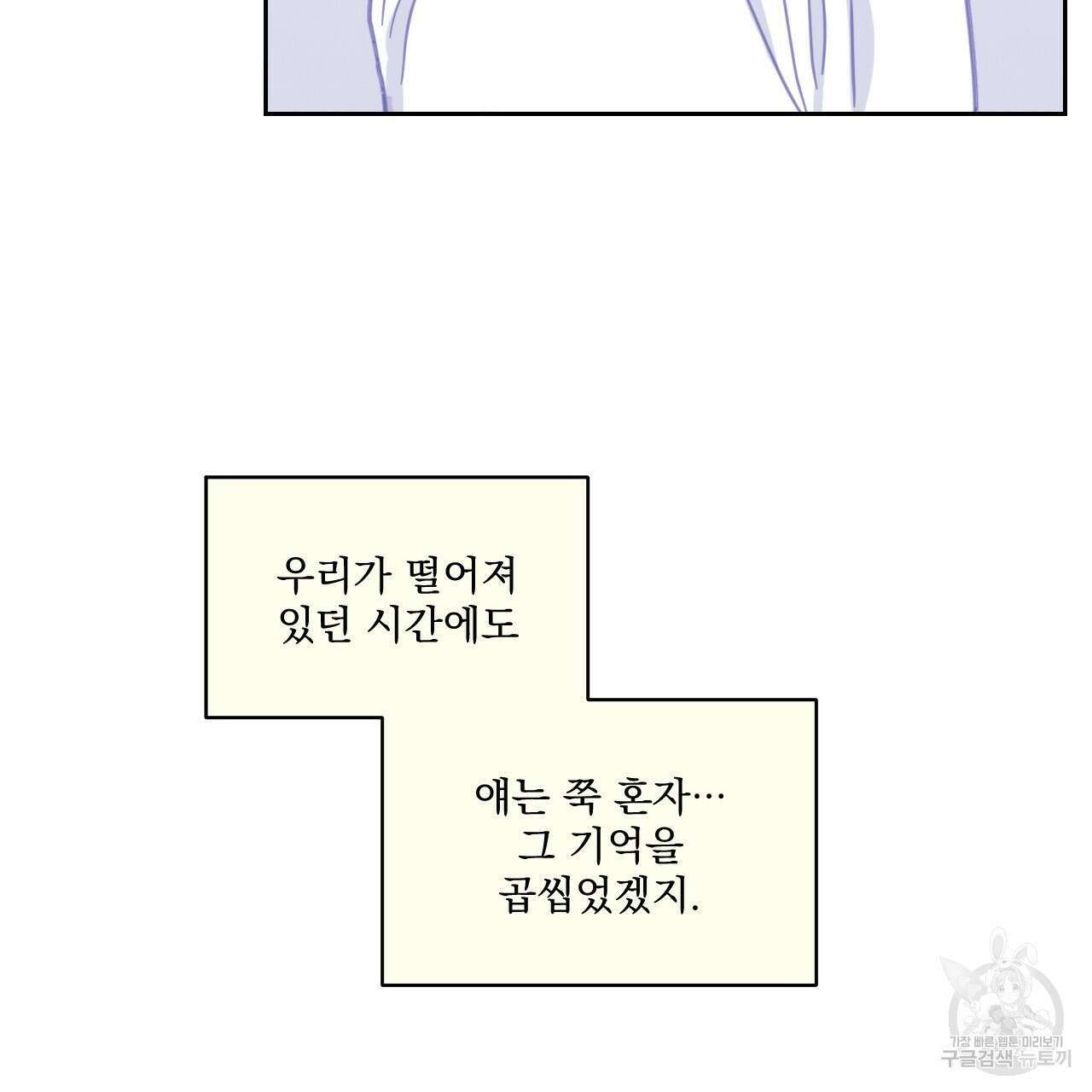 어브노말 룸메이트 32화 19