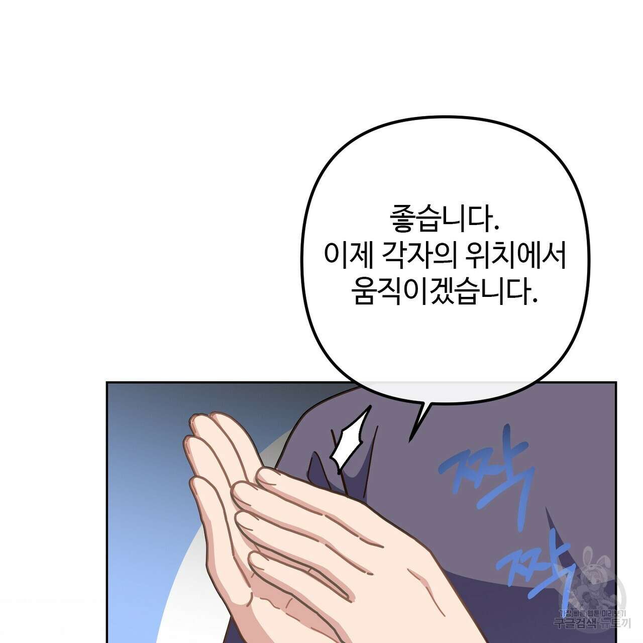 100년 묵은 탑셰프 14화 29