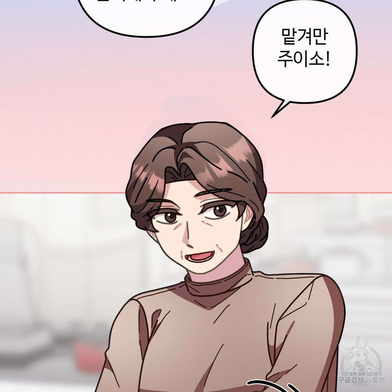 100년 묵은 탑셰프 14화 31