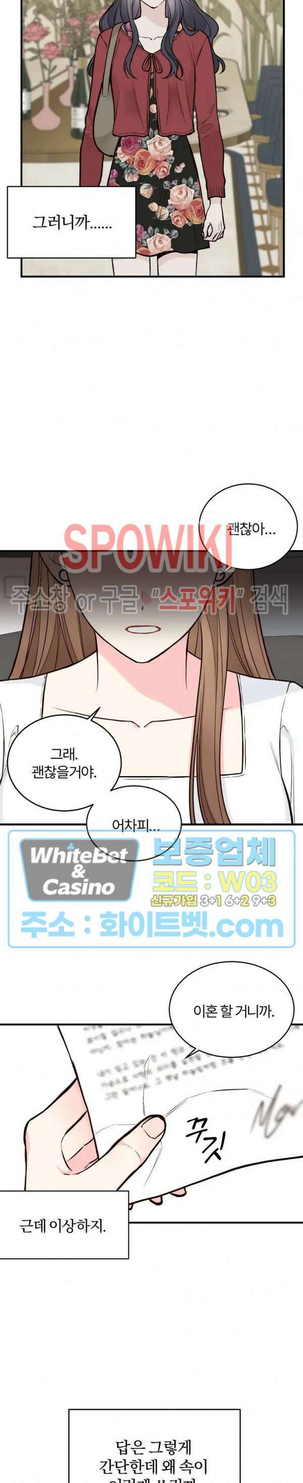 이 결혼은 그저 계약입니다 22화 4