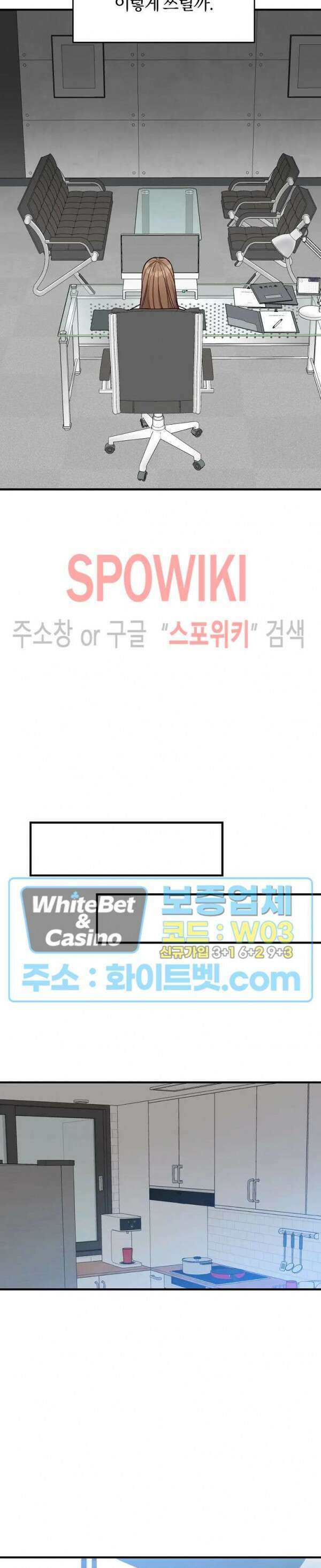 이 결혼은 그저 계약입니다 22화 5