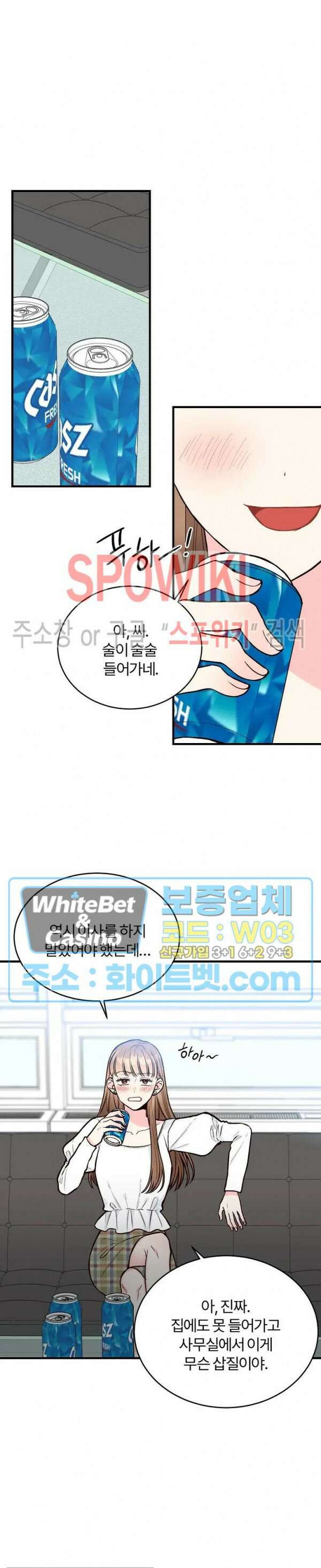 이 결혼은 그저 계약입니다 22화 7