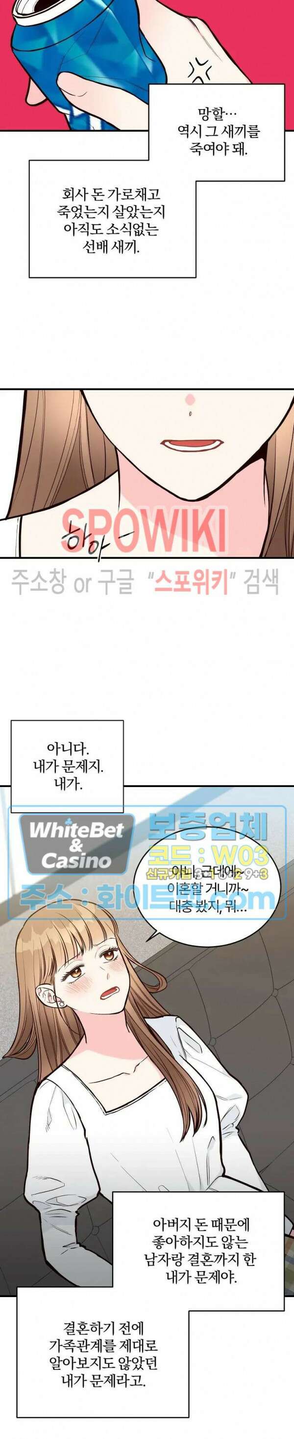 이 결혼은 그저 계약입니다 22화 9