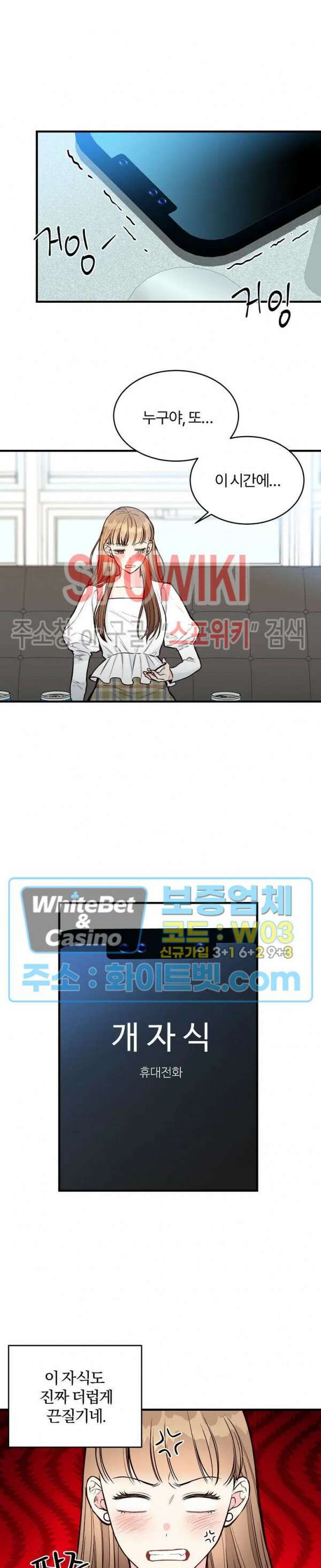 이 결혼은 그저 계약입니다 22화 10
