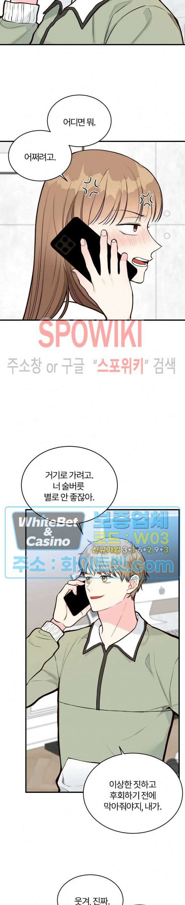 이 결혼은 그저 계약입니다 22화 13