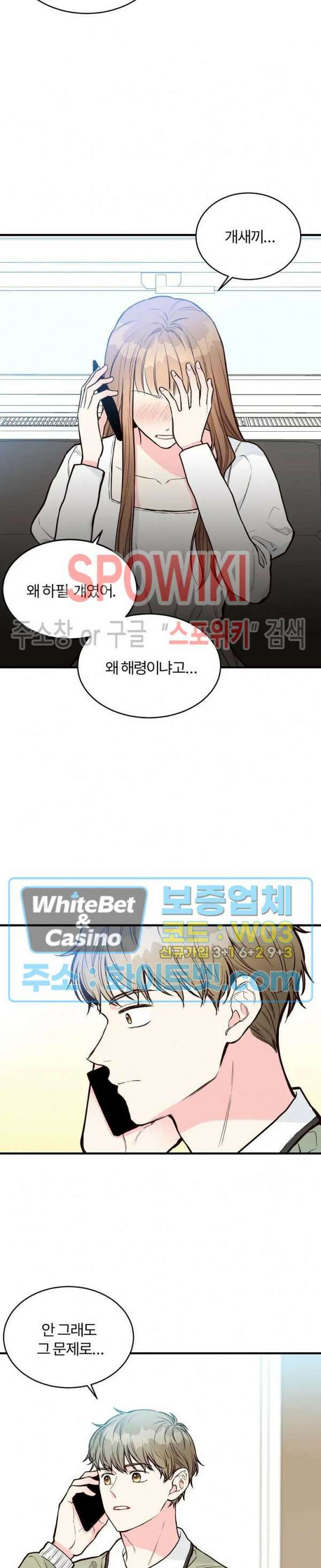 이 결혼은 그저 계약입니다 22화 15
