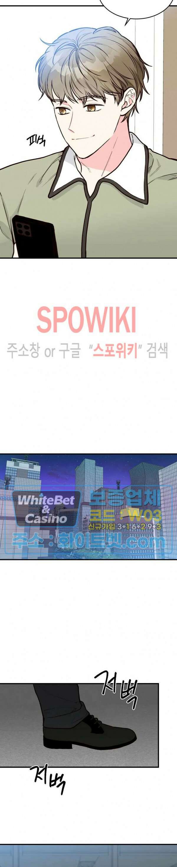 이 결혼은 그저 계약입니다 22화 17