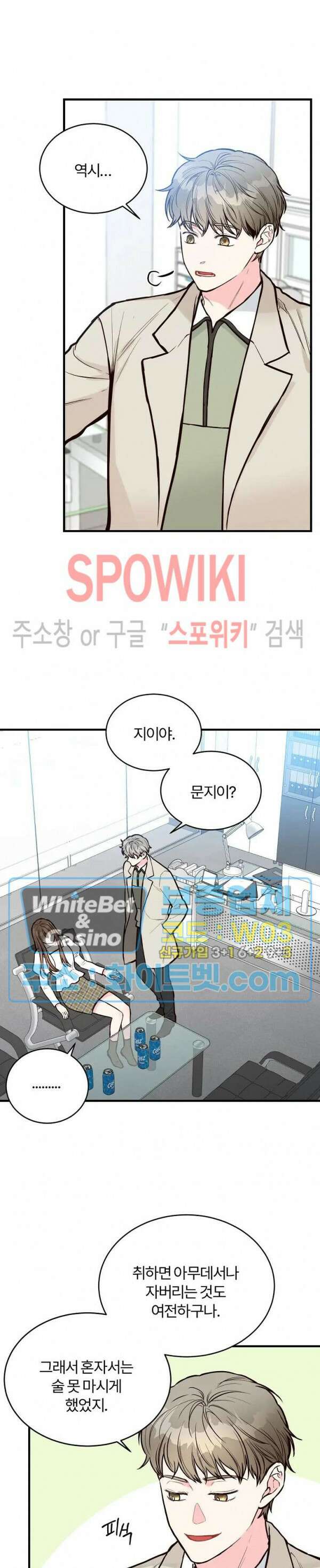 이 결혼은 그저 계약입니다 22화 19