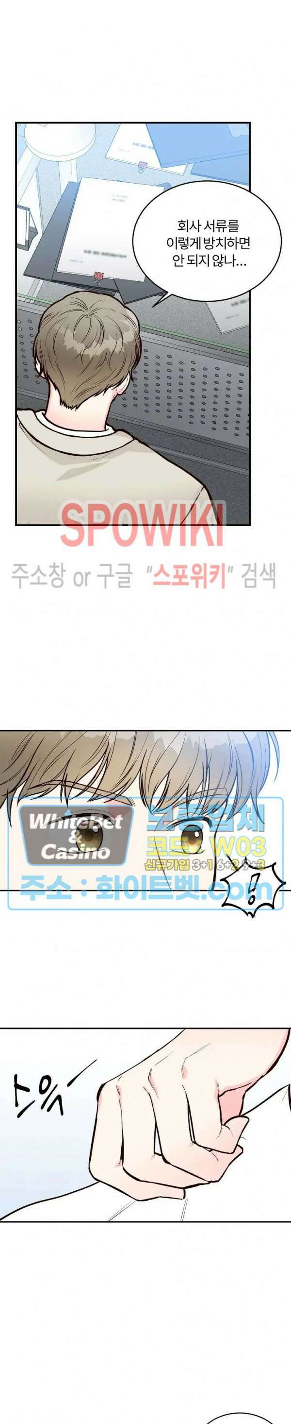 이 결혼은 그저 계약입니다 22화 21