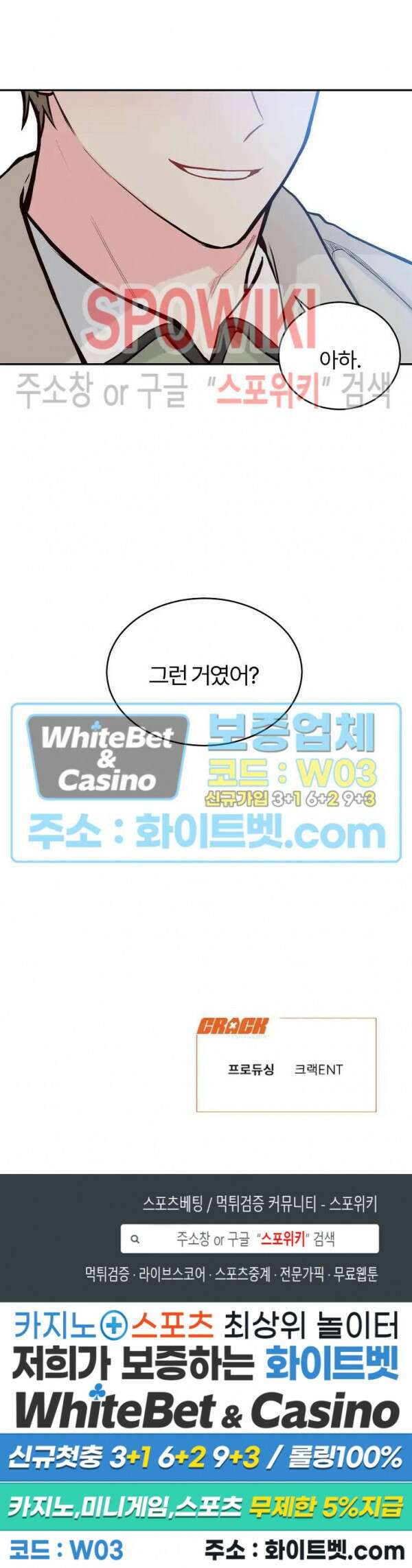 이 결혼은 그저 계약입니다 22화 23