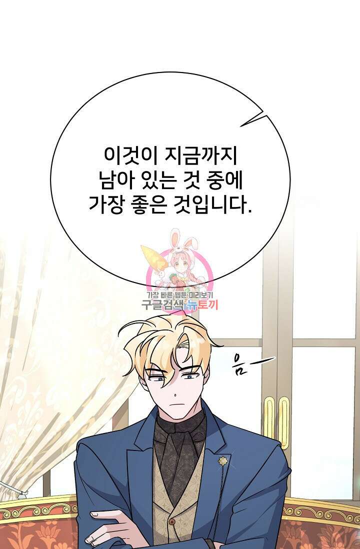 내 아이가 분명해 22화 1