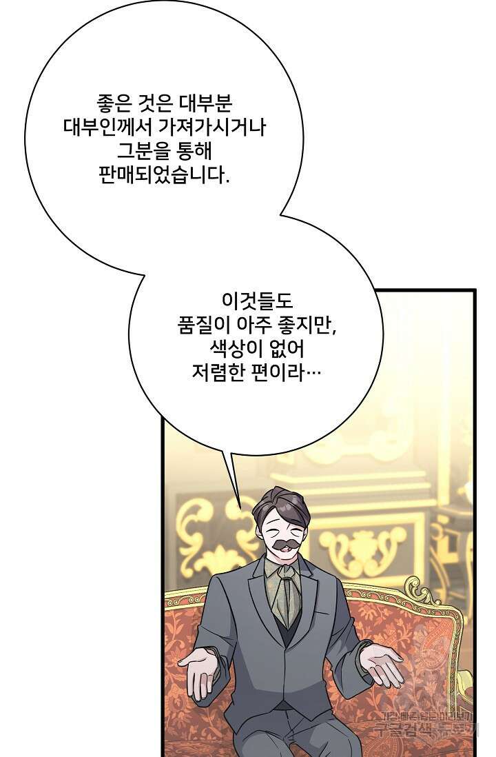 내 아이가 분명해 22화 3